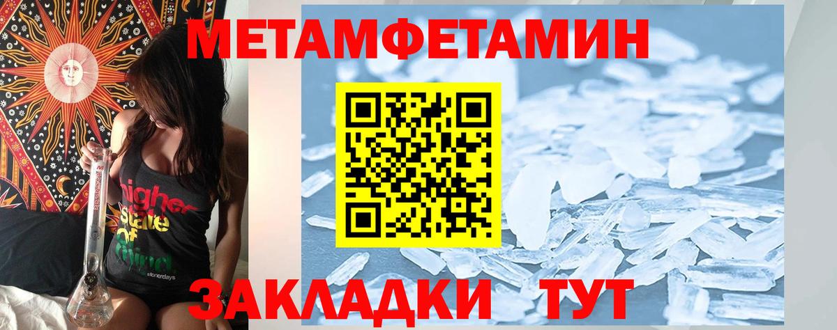Михайловск  Амфетамин Розовый  Амфетамин  Вход с VPN 