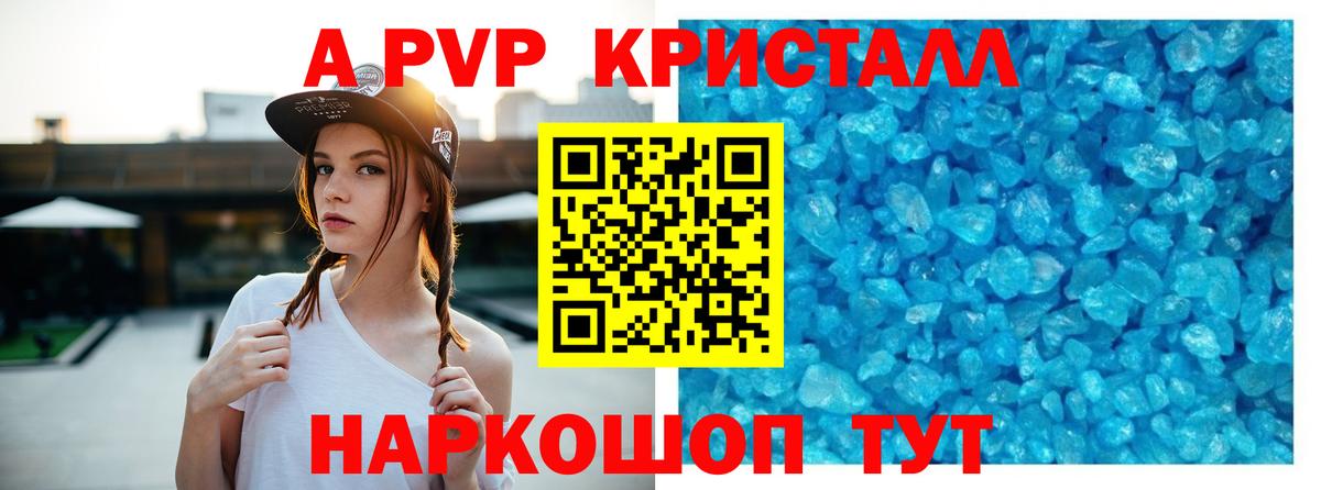 APVP Соль Михайловск