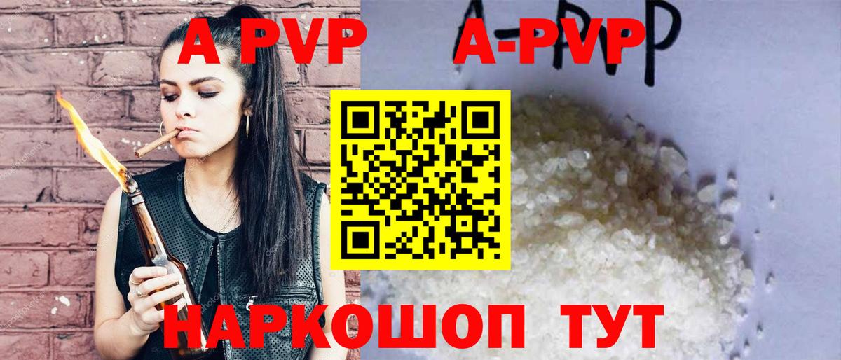 Альфа ПВП СК КРИС  APVP кристаллы  Михайловск  APVP мука  А ПВП  Вход с VPN 