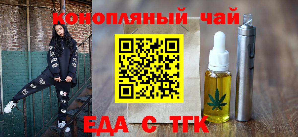 Михайловск  Cannafood конопля  Вход с VPN 