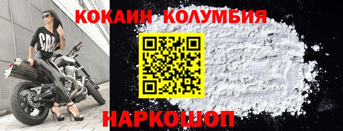 COCAIN 98% Михайловск