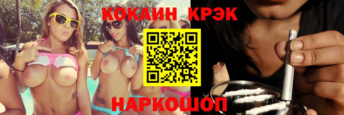 Михайловск  COCAIN 98%  купить  сайты  Вход с VPN  COCAIN 