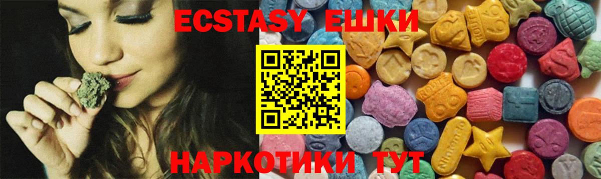 Экстази Михайловск