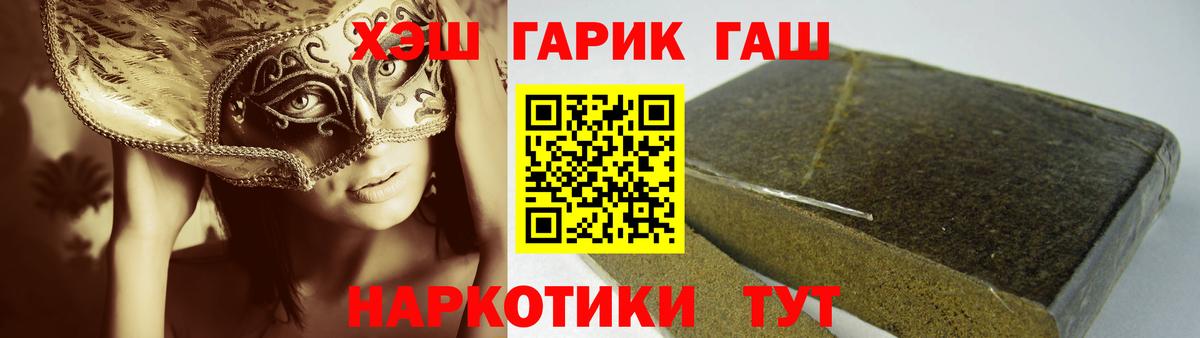 Михайловск  ГАШ 40% ТГК  ГАШ ice o lator  Вход с VPN 
