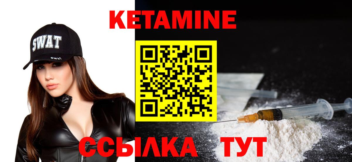КЕТАМИН VHQ  КЕТАМИН ketamine  Вход с VPN  Михайловск 