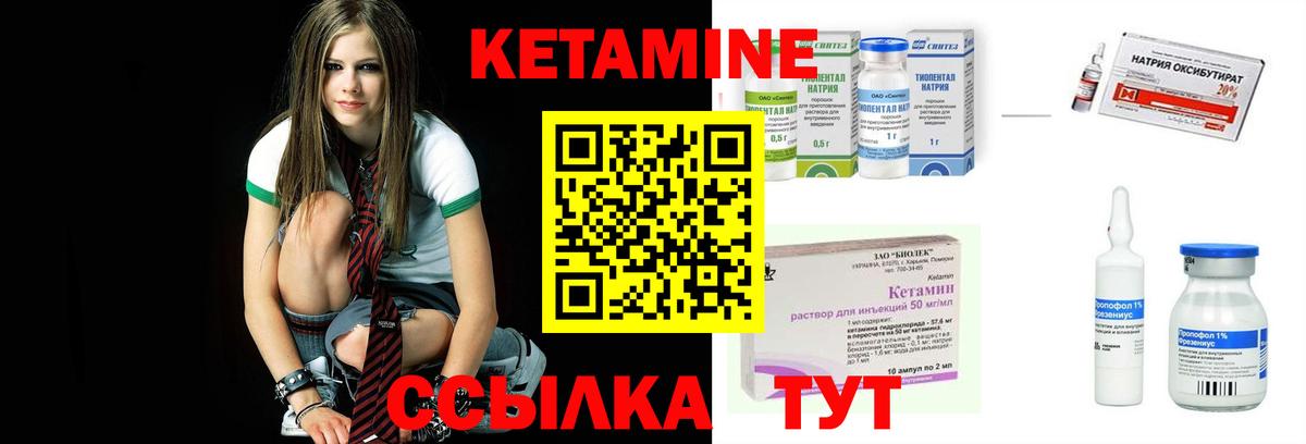 КЕТАМИН VHQ Михайловск