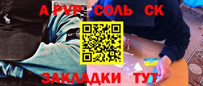 соль ск Заводоуковск