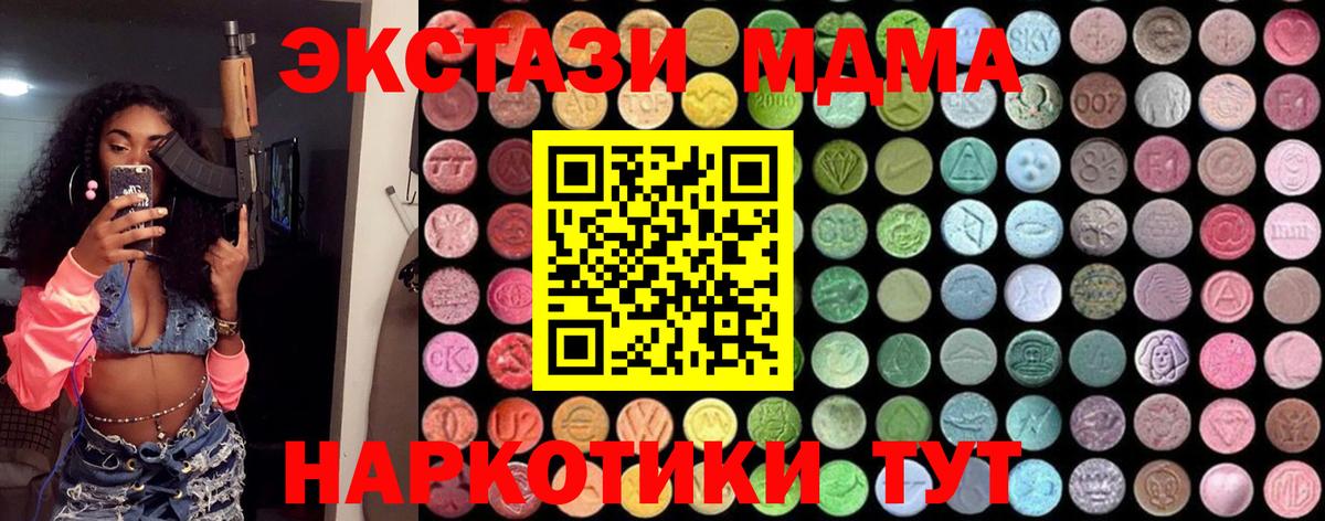 MDMA VHQ  МДМА Molly  Михайловск  Вход с VPN 