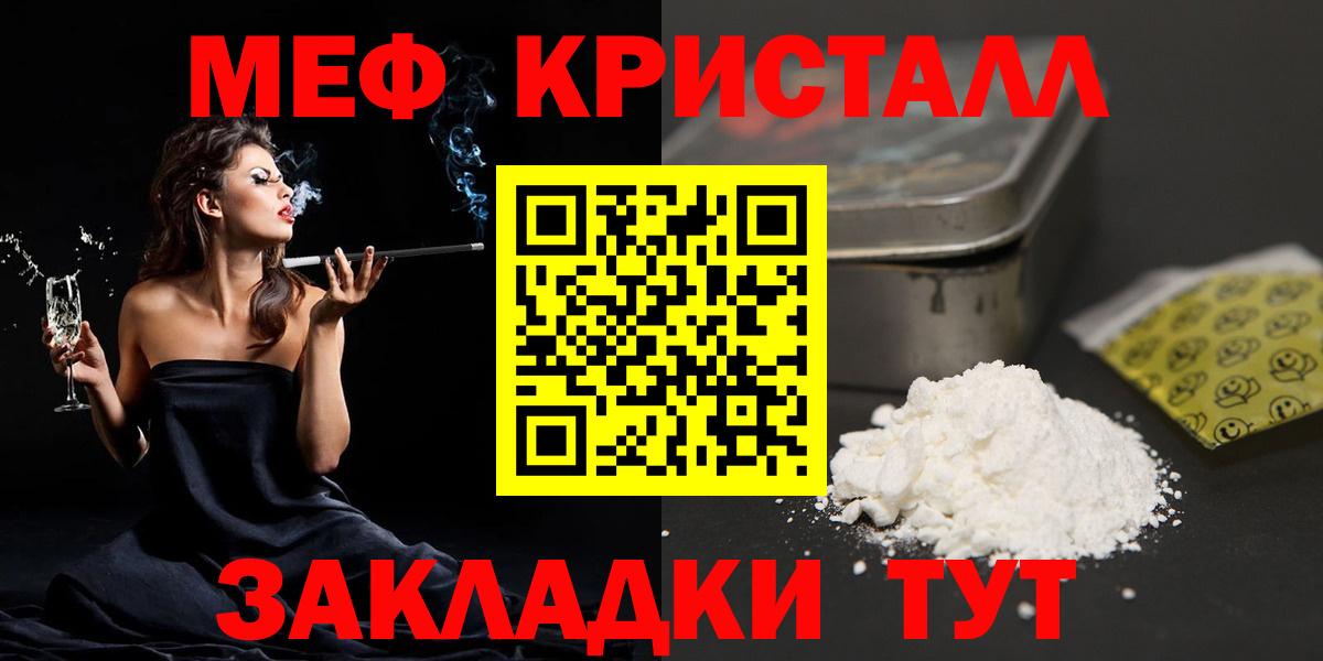 МЕФ VHQ  Меф VHQ  Вход с VPN  Меф  Михайловск 