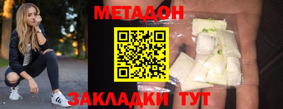 Метадон кристалл  Метадон methadone  Михайловск  kraken зеркало  Вход с VPN 