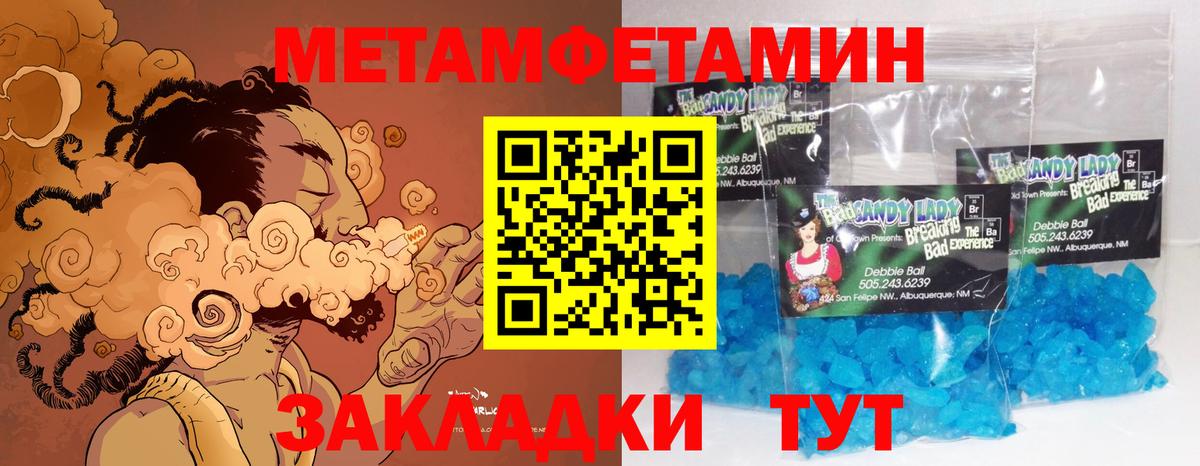 МЕТАМФЕТАМИН винт Михайловск