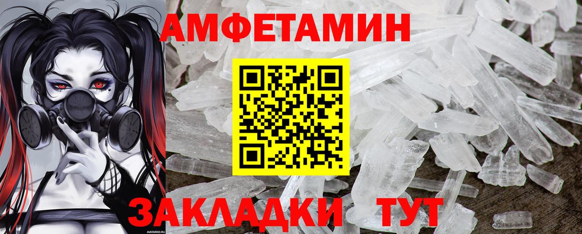 Метамфетамин пудра  Вход с VPN  Первитин  Михайловск  Метамфетамин пудра 