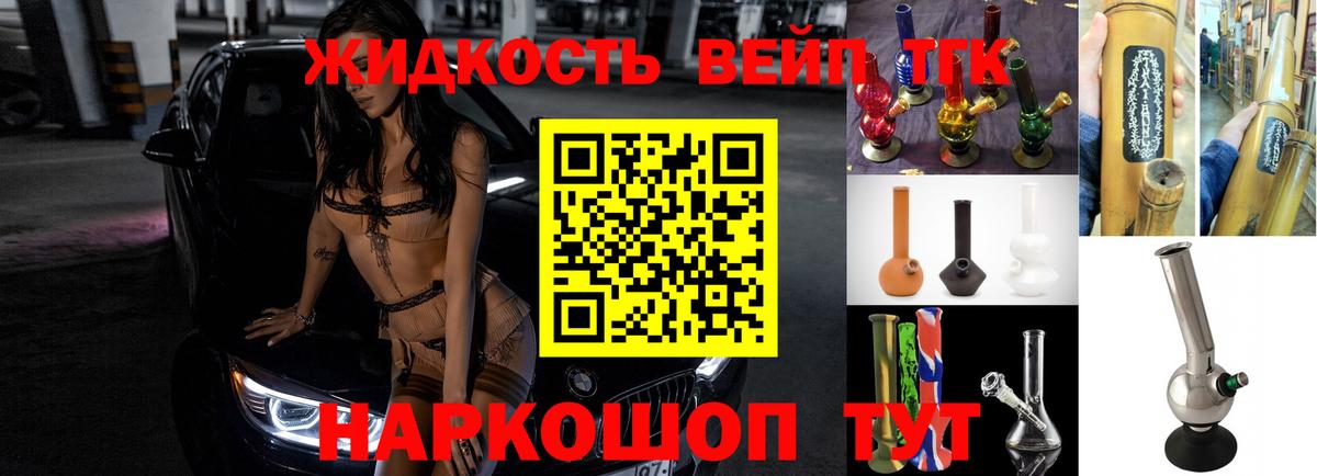 ТГК жижа Михайловск