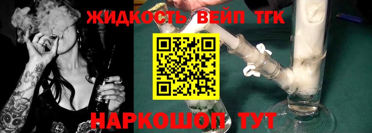 Дистиллят ТГК гашишное масло  Вход с VPN  Михайловск 